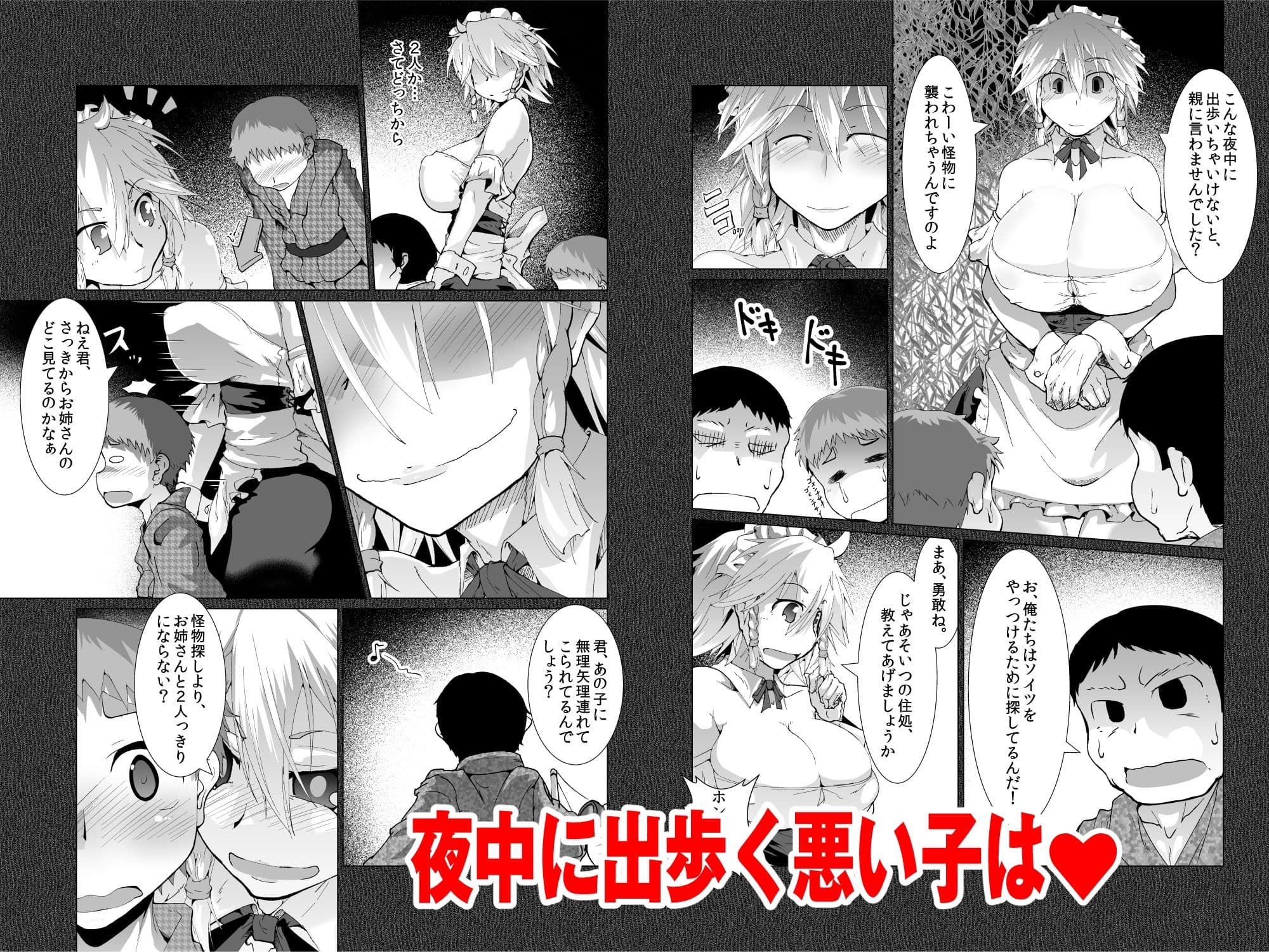 怪奇！悪魔の犬チュパサクヤ サンプル 2