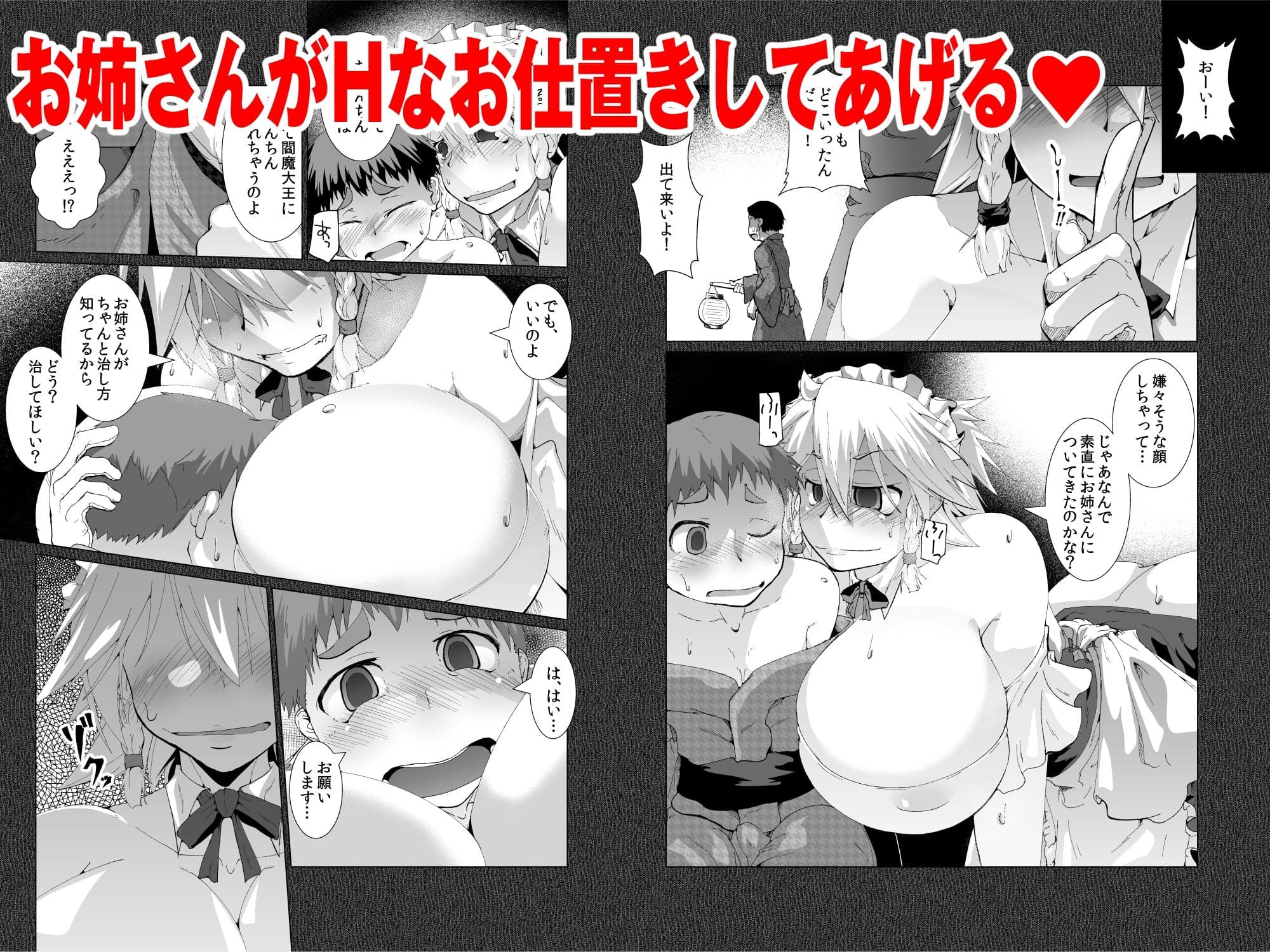 怪奇！悪魔の犬チュパサクヤ サンプル 3