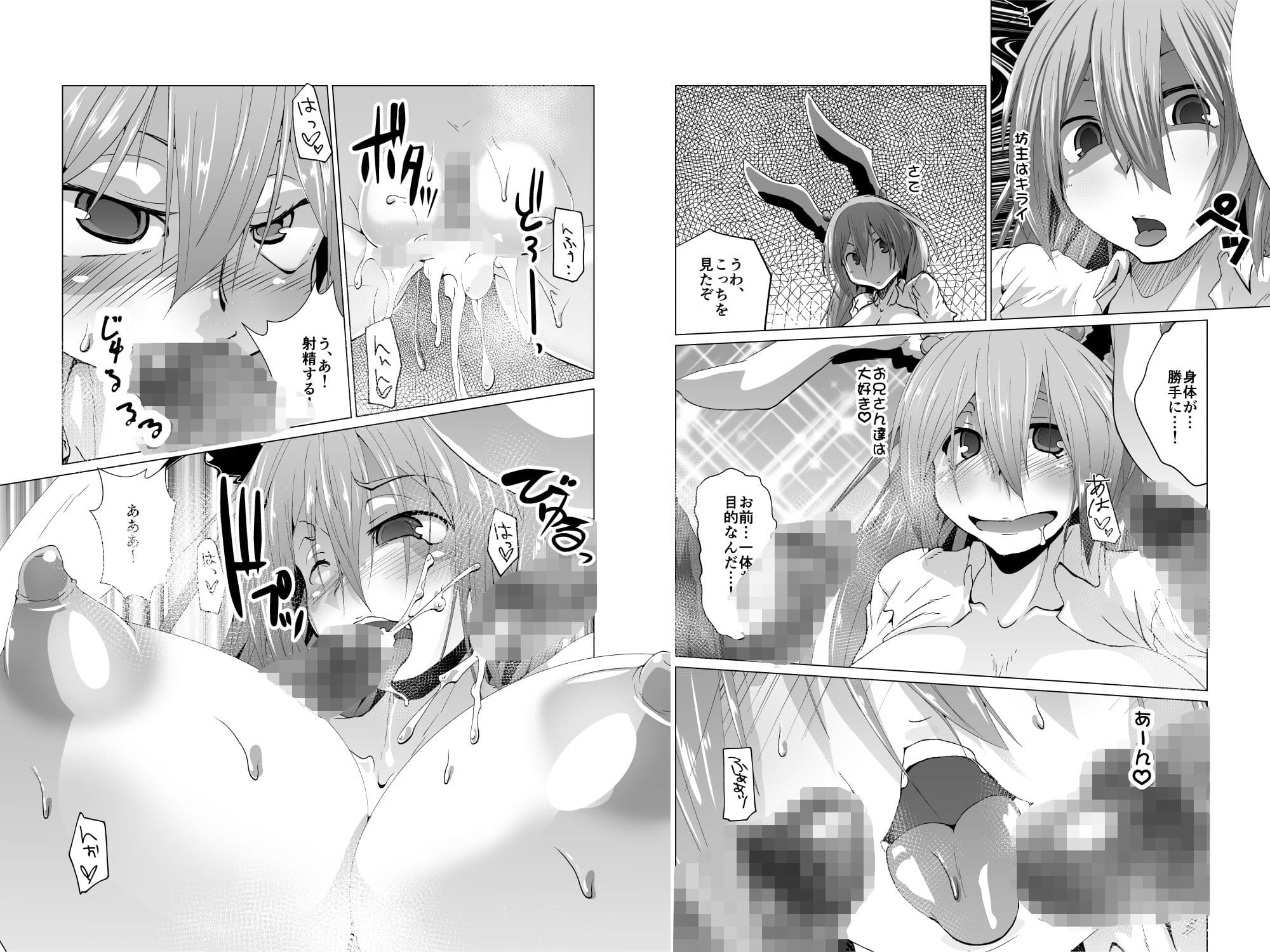 狂気！人喰いウサギ サンプル 5