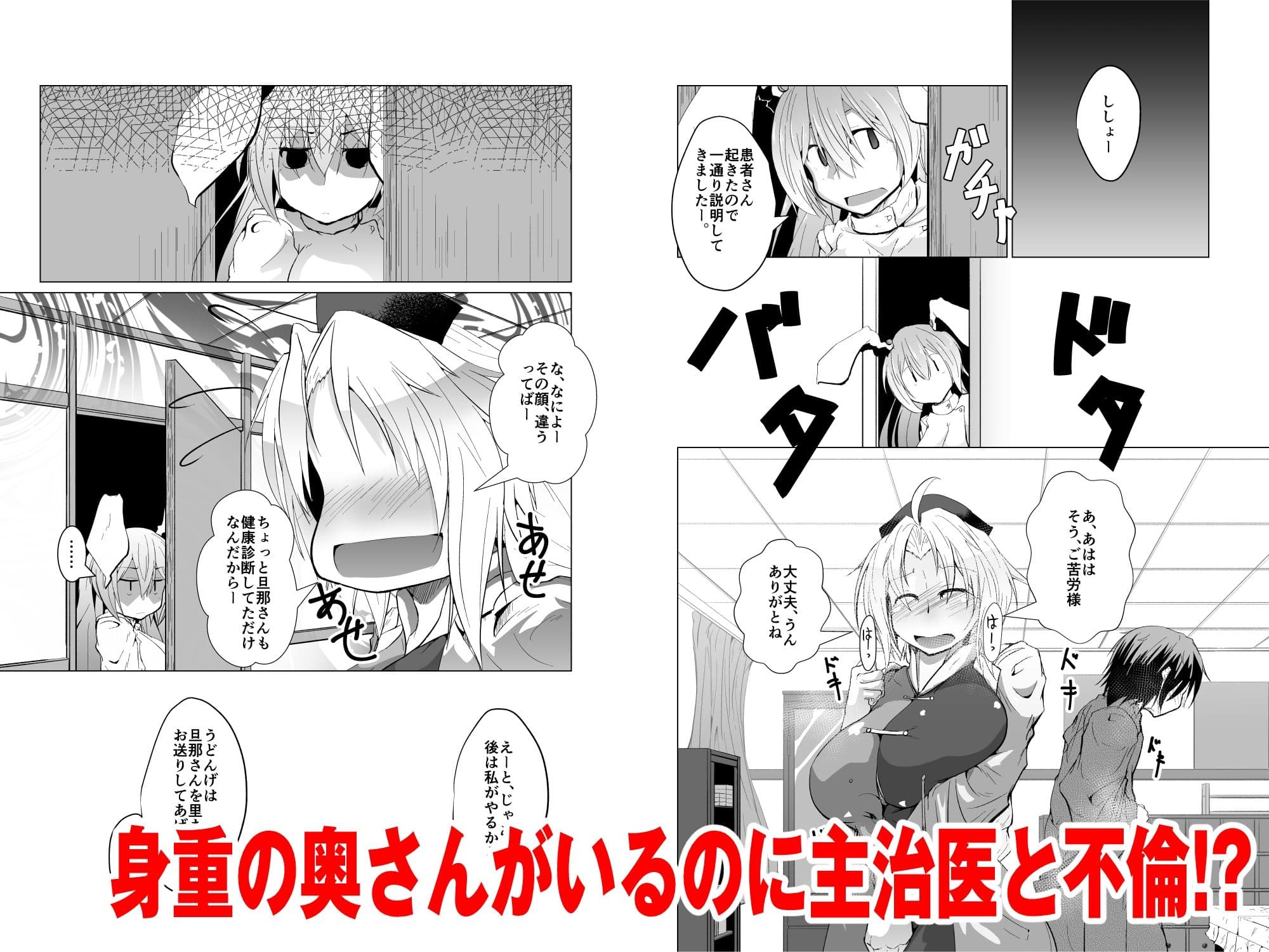 仁義無き人喰いウサギ サンプル 2