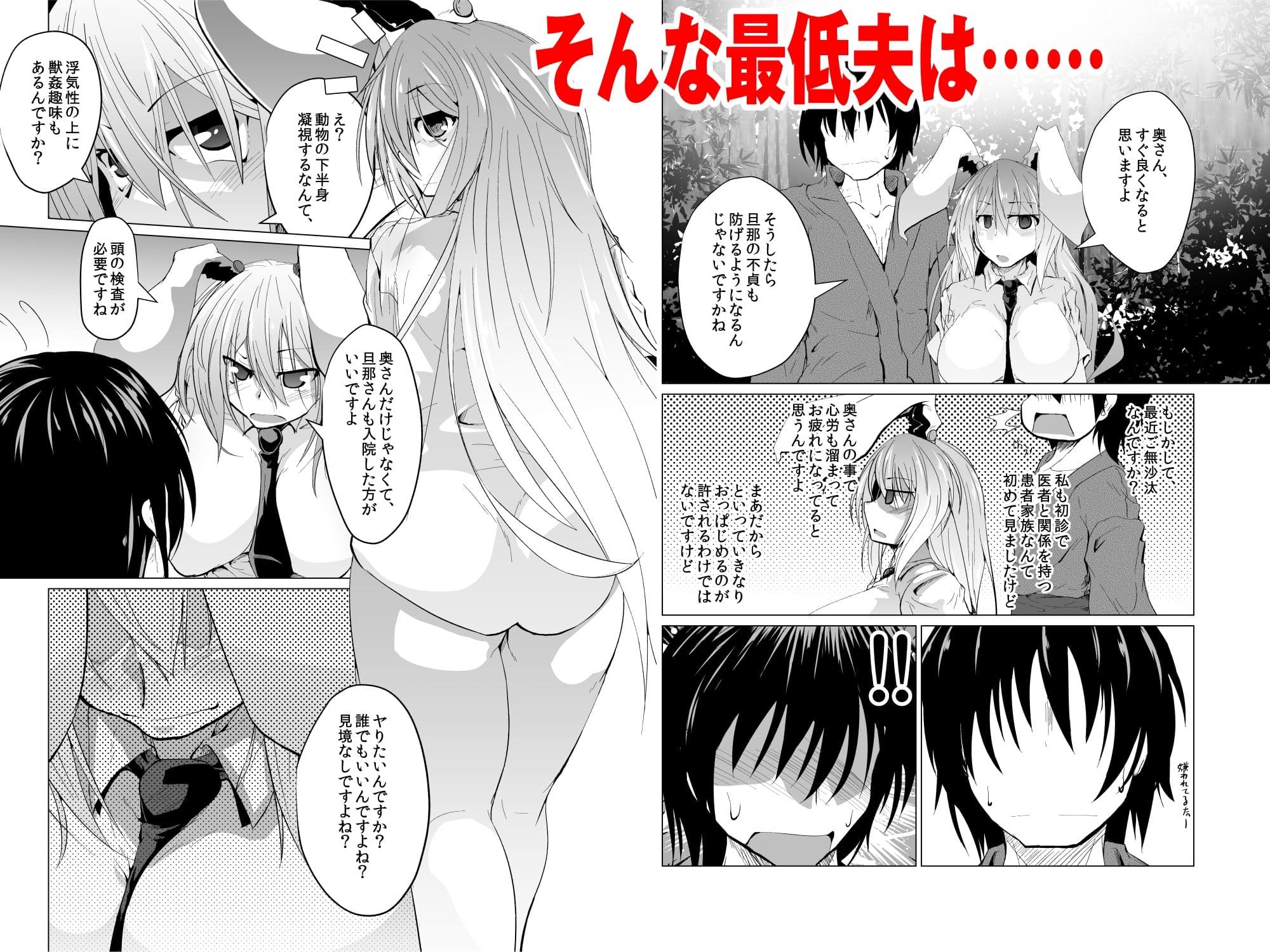 仁義無き人喰いウサギ サンプル 3