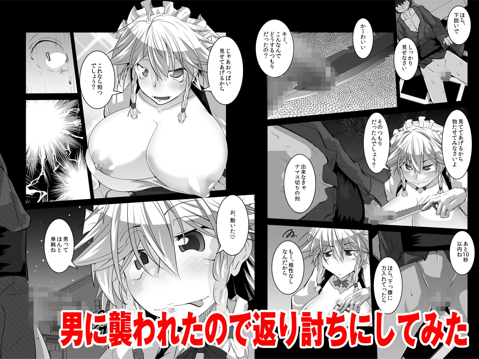 咲夜さんとセフレックスAfterSession サンプル 2