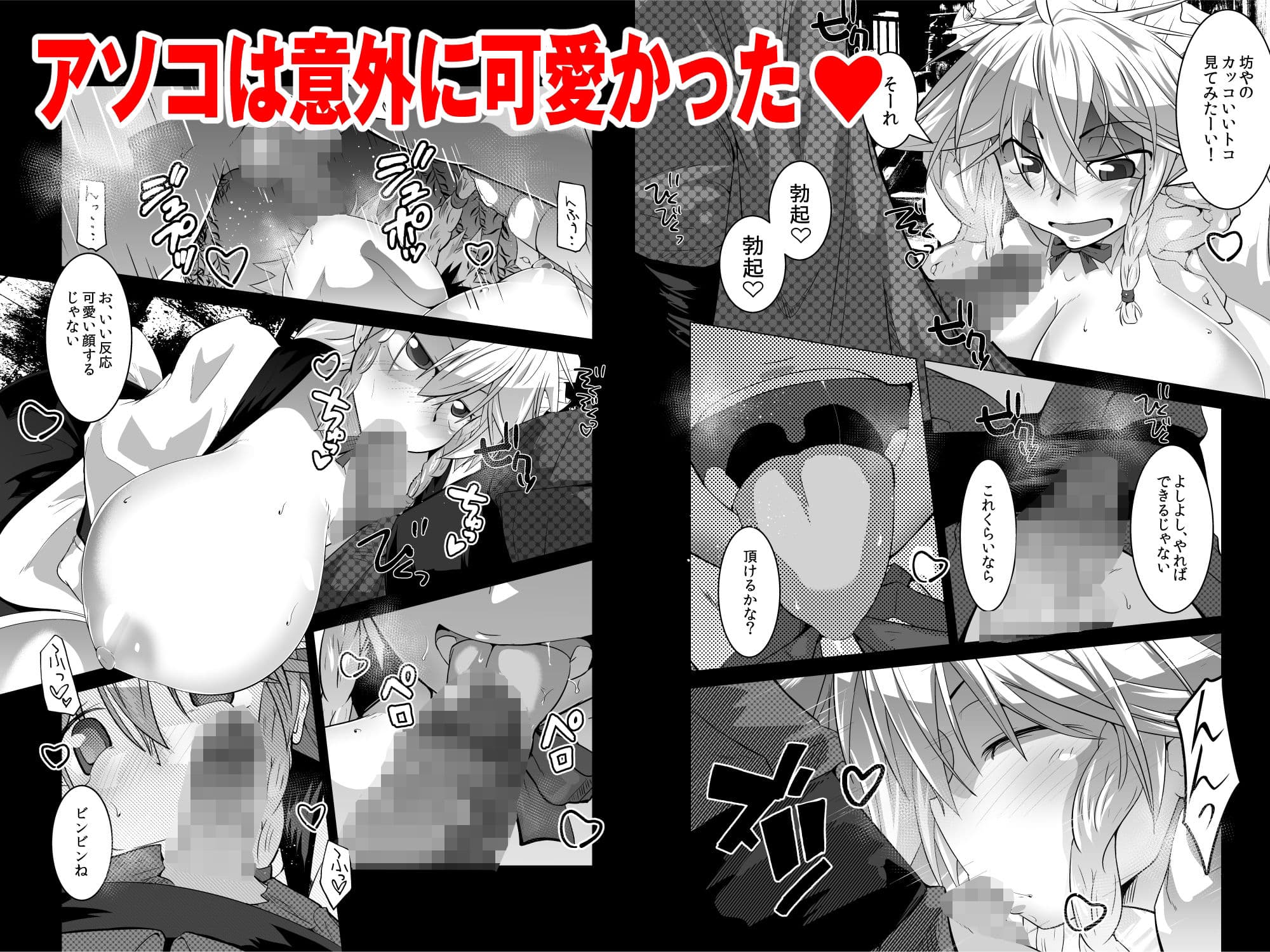 咲夜さんとセフレックスAfterSession サンプル 3