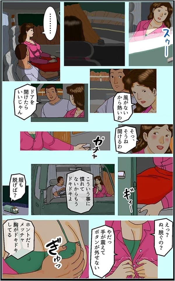 婚外性交渉〜奥さんの不倫〜第二章:後編 サンプル 4