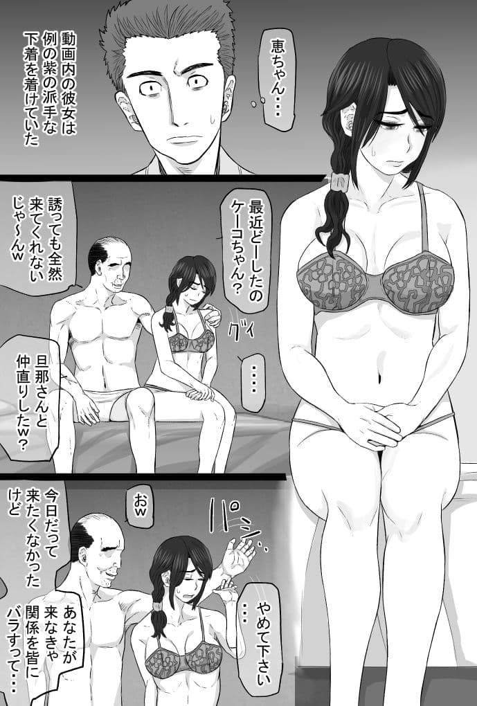 続染色妻4夫婦円満編 サンプル 3