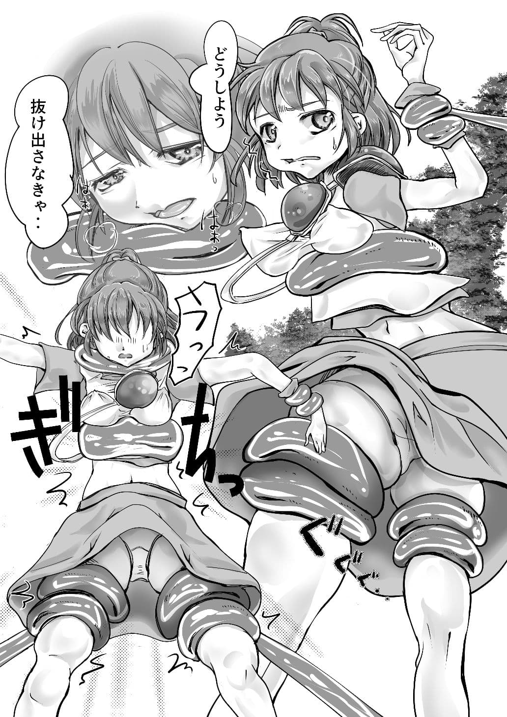 拘束する森 サンプル 4