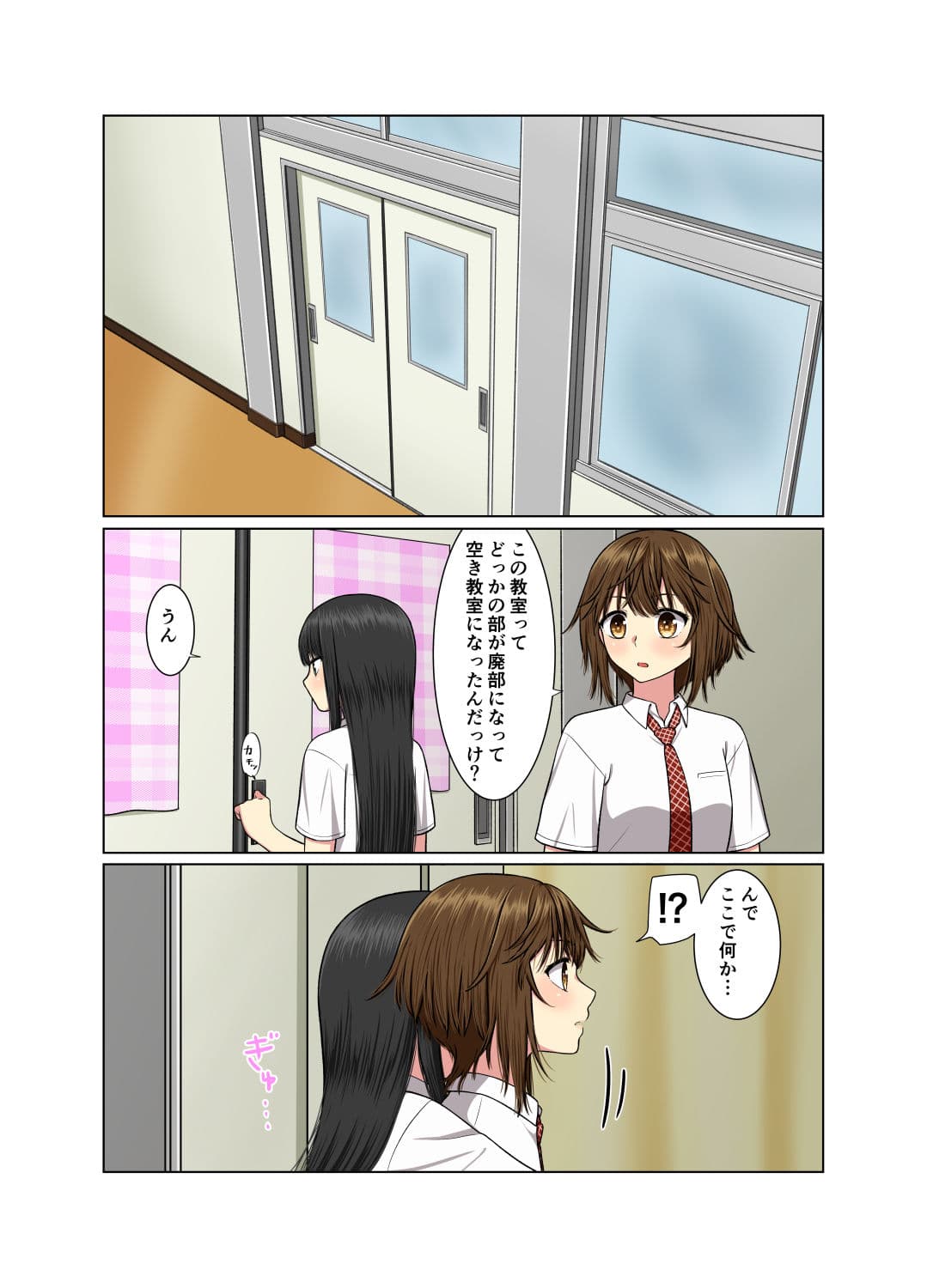 空き教室で サンプル 1