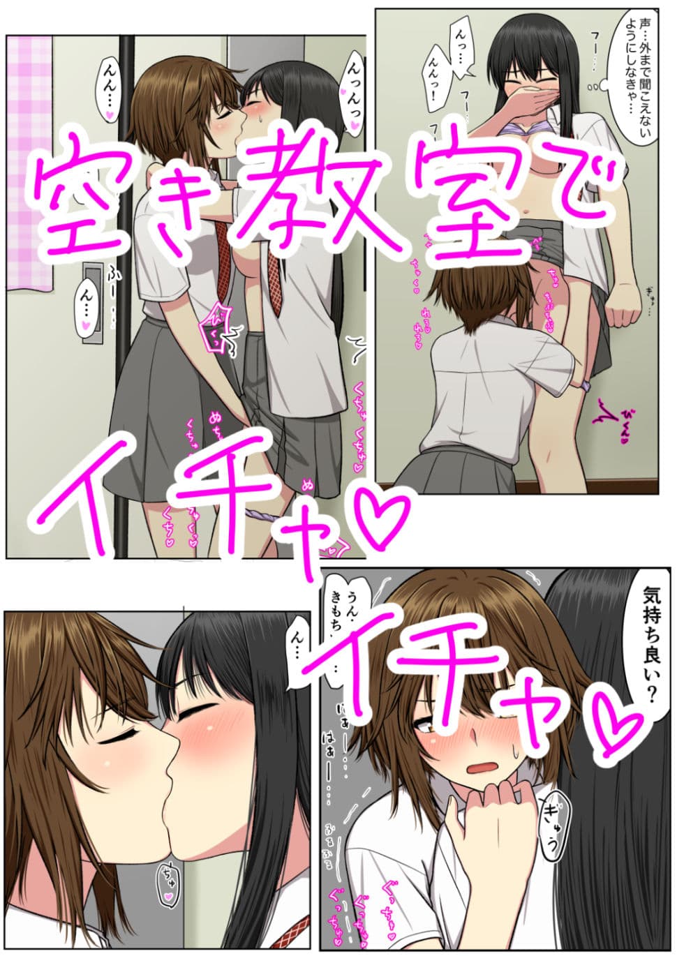 空き教室で サンプル 3