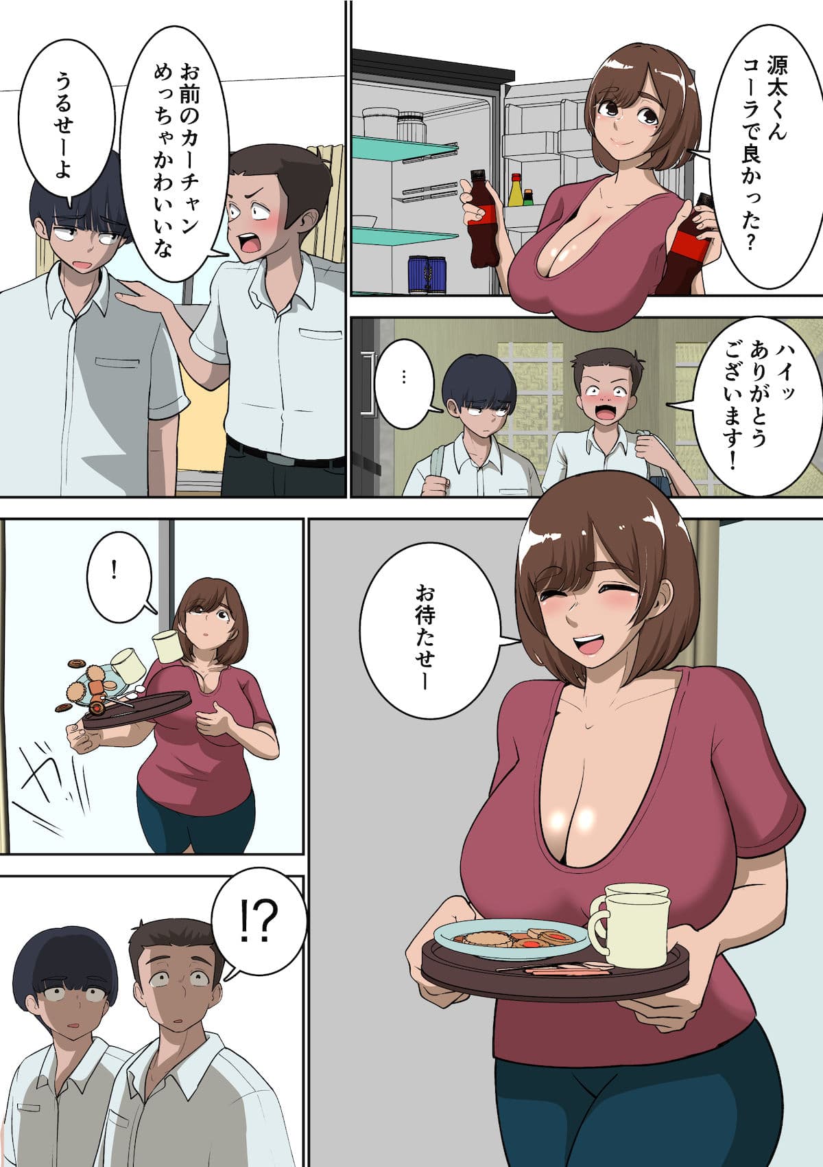 同級生にエロい目で見られているうちの母さんとらぶらぶエッチしてみた サンプル 1