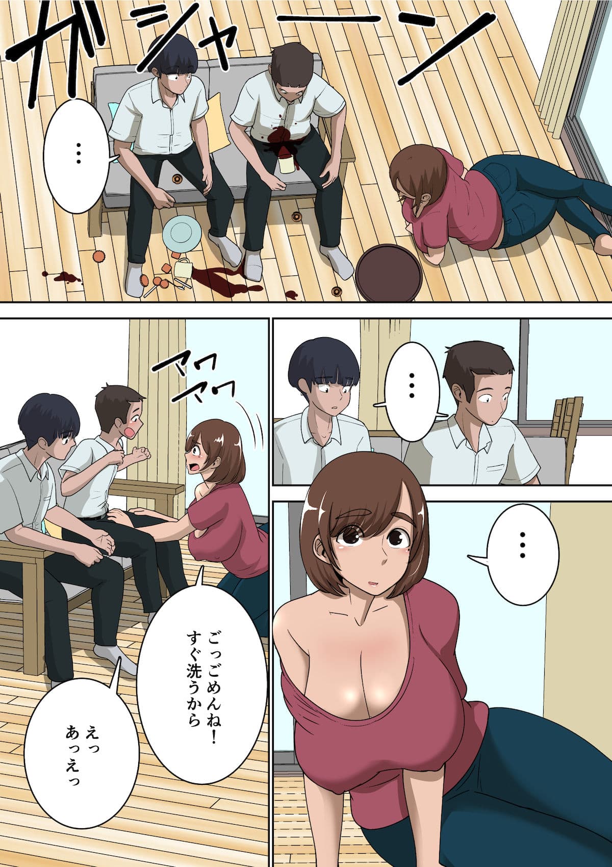 同級生にエロい目で見られているうちの母さんとらぶらぶエッチしてみた サンプル 2