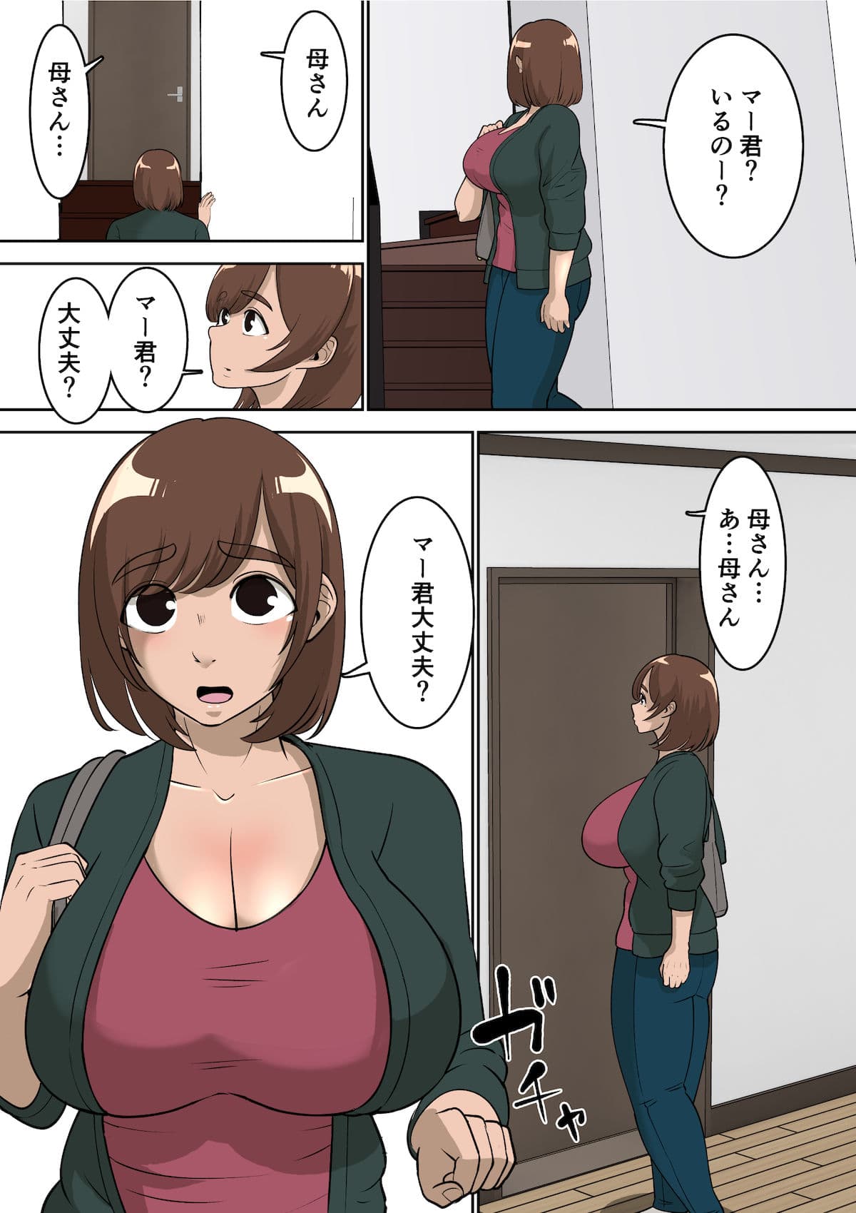同級生にエロい目で見られているうちの母さんとらぶらぶエッチしてみた サンプル 7