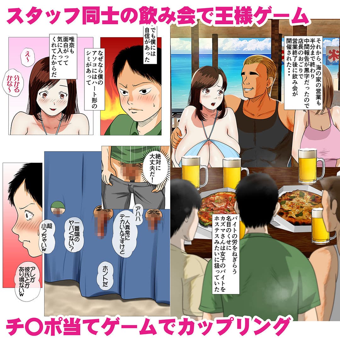 海の家NTR〜悪友に売られた彼女〜 サンプル 6