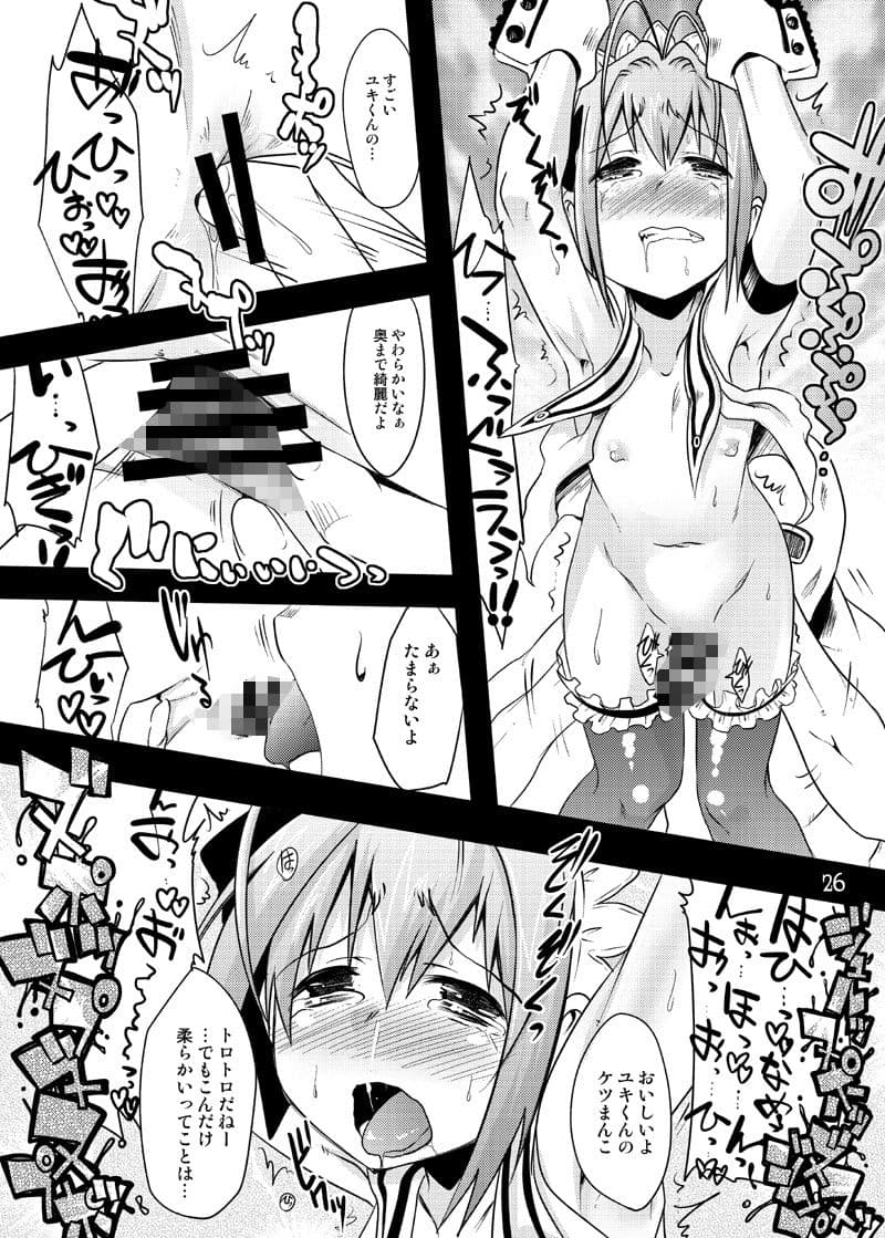 TRAP HAREM メスアクメ拘束凌●本総集編 サンプル 8