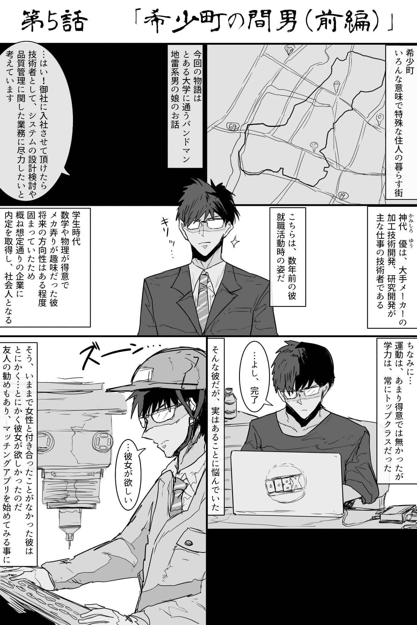 希少町の住人2 サンプル 2