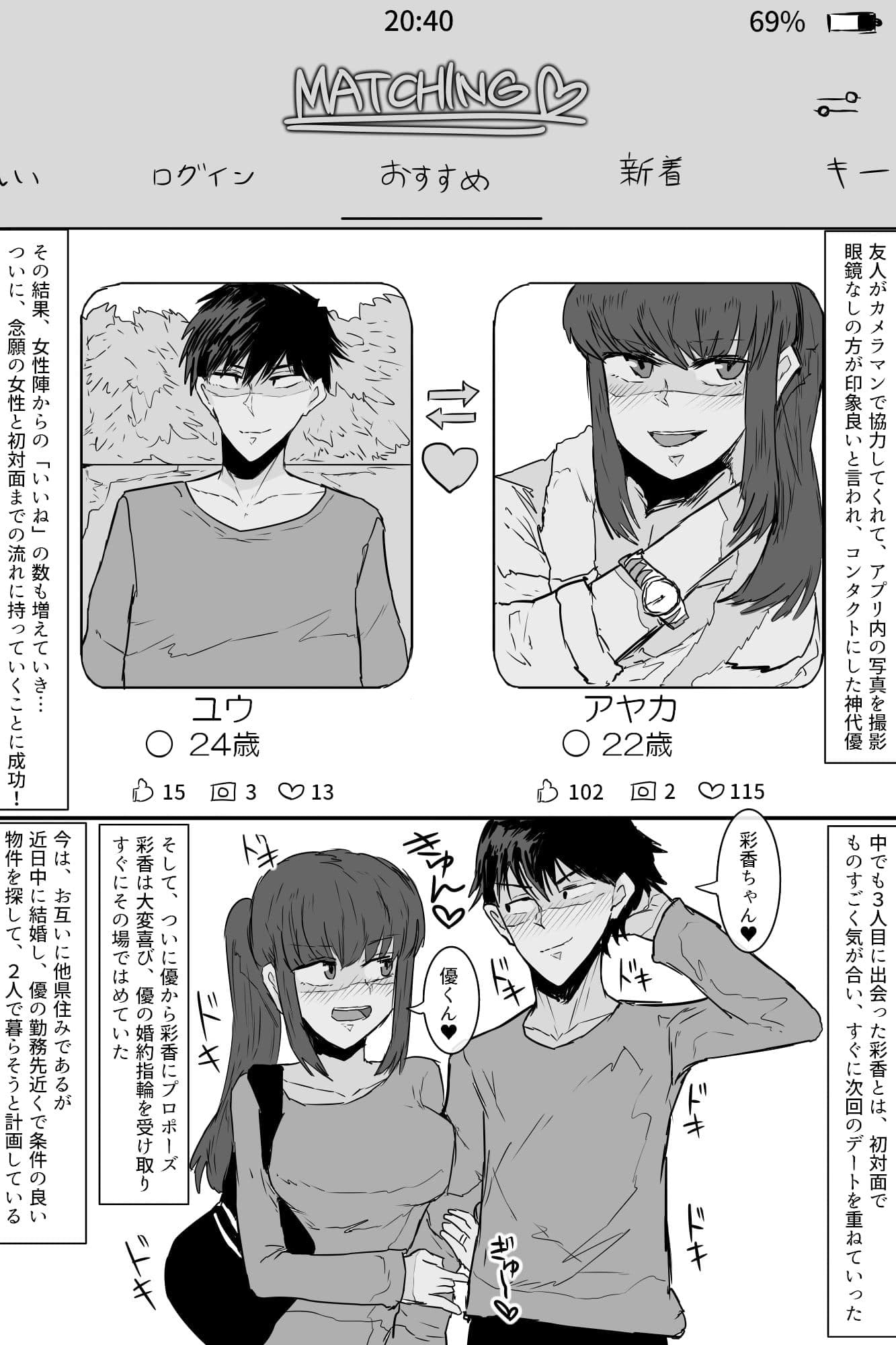 希少町の住人2 サンプル 3