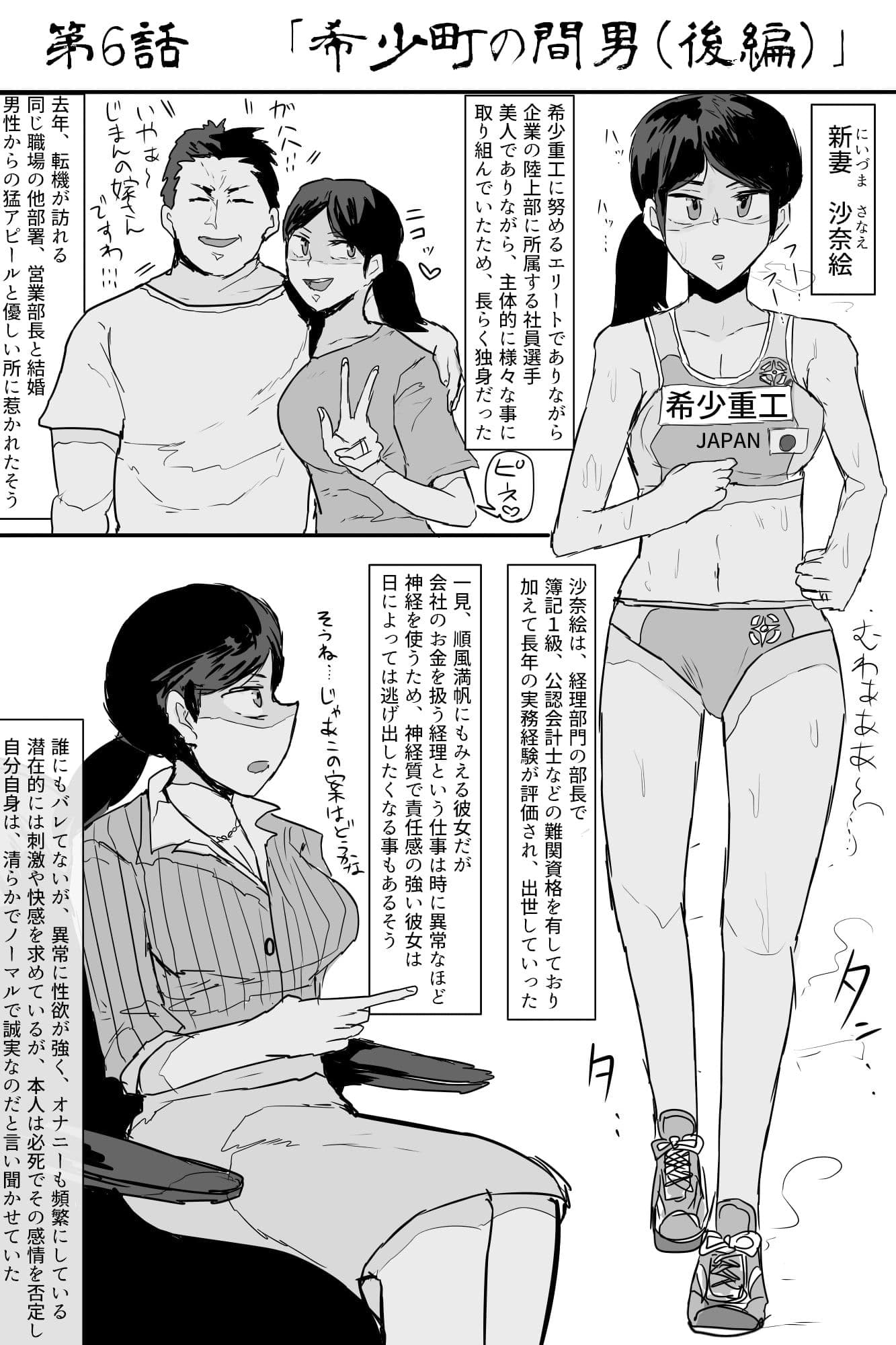 希少町の住人2 サンプル 5