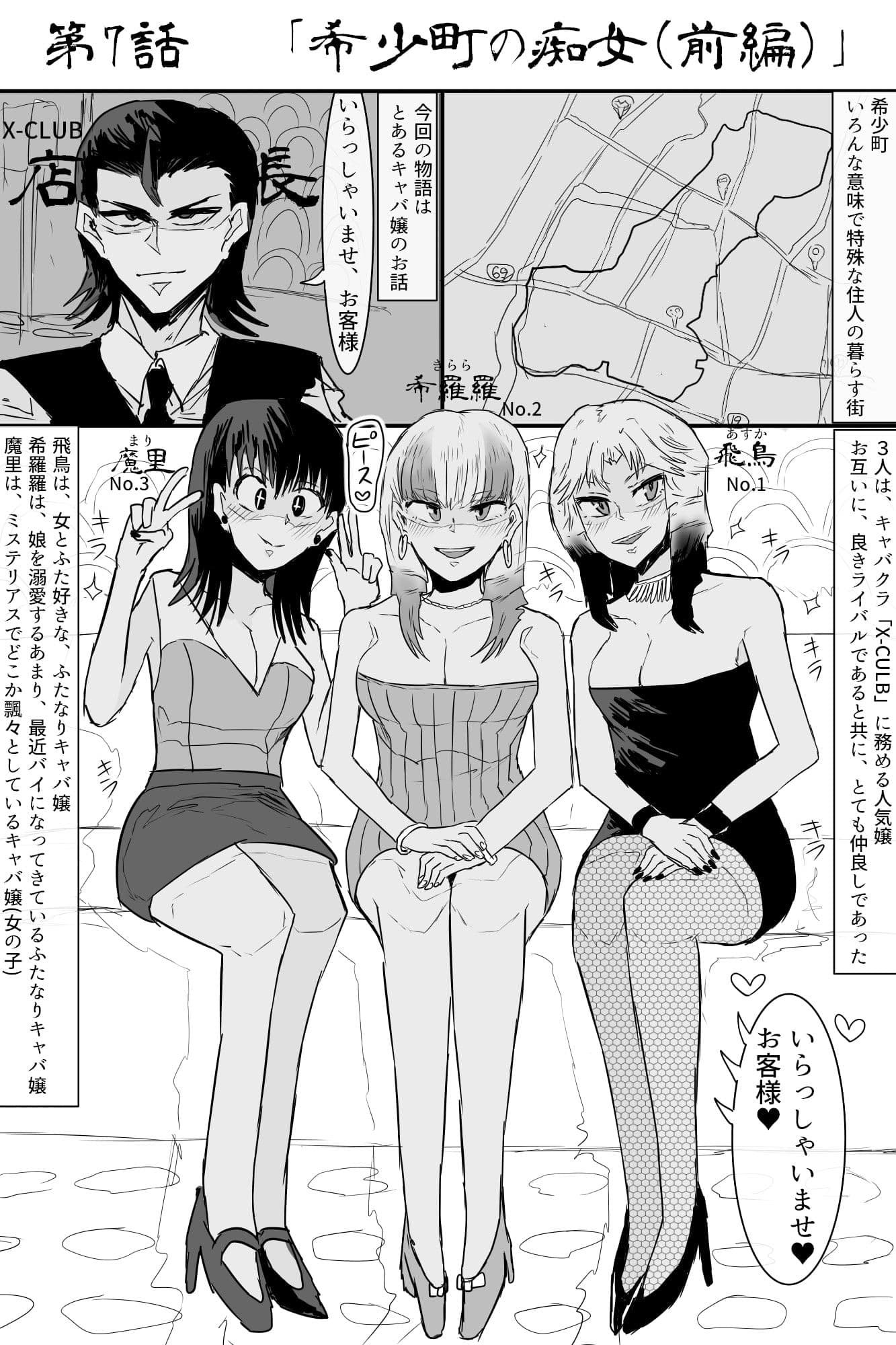 希少町の住人2 サンプル 6