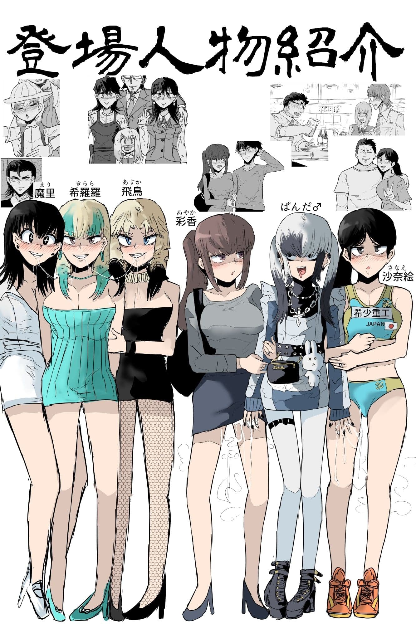 希少町の住人2 サンプル 8