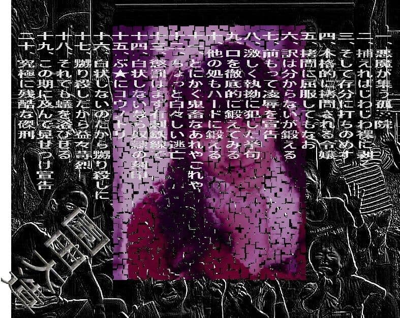 悪鬼の集う孤☆院 サンプル 1