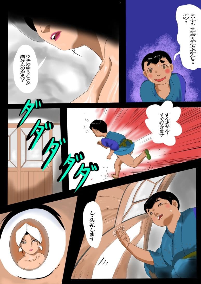 タキタの夢 サンプル 3