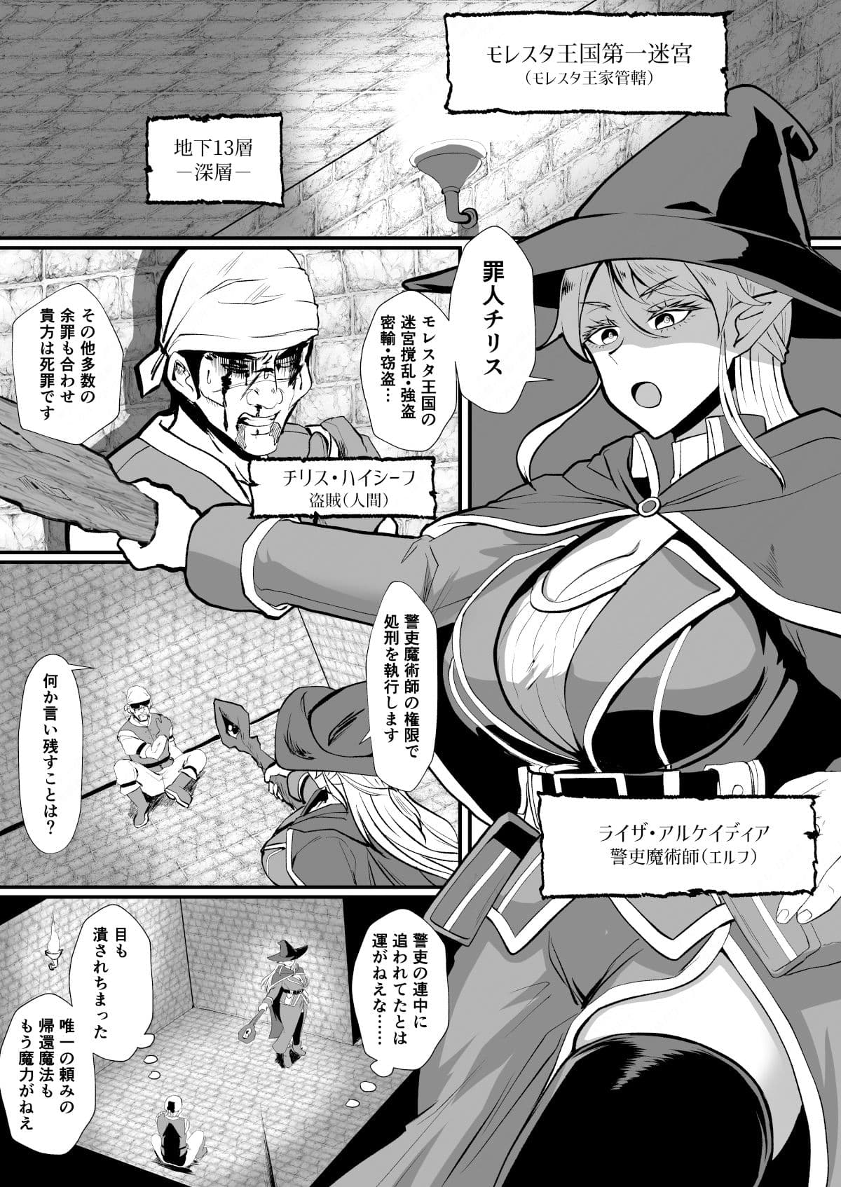 入れ替わりの罠〜エルフ魔術師ライザの帰還〜 サンプル 1
