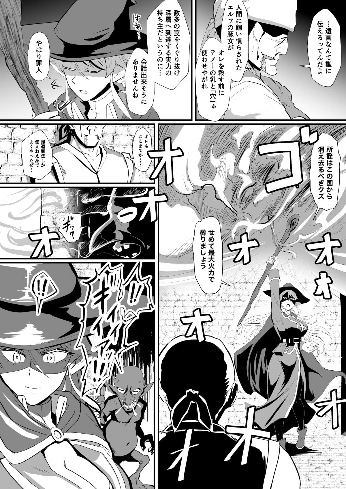 入れ替わりの罠〜エルフ魔術師ライザの帰還〜 サンプル 2