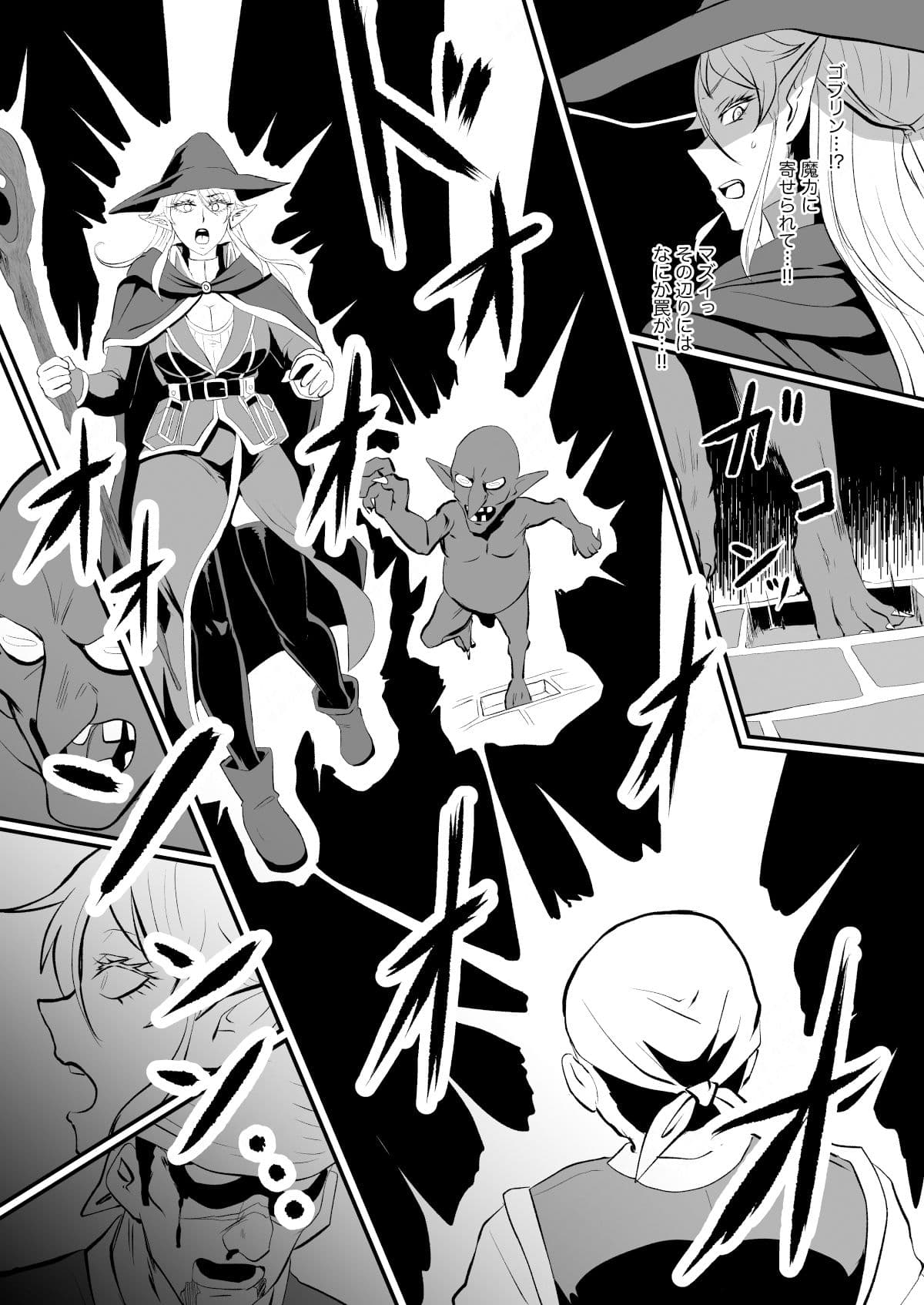 入れ替わりの罠〜エルフ魔術師ライザの帰還〜 サンプル 3