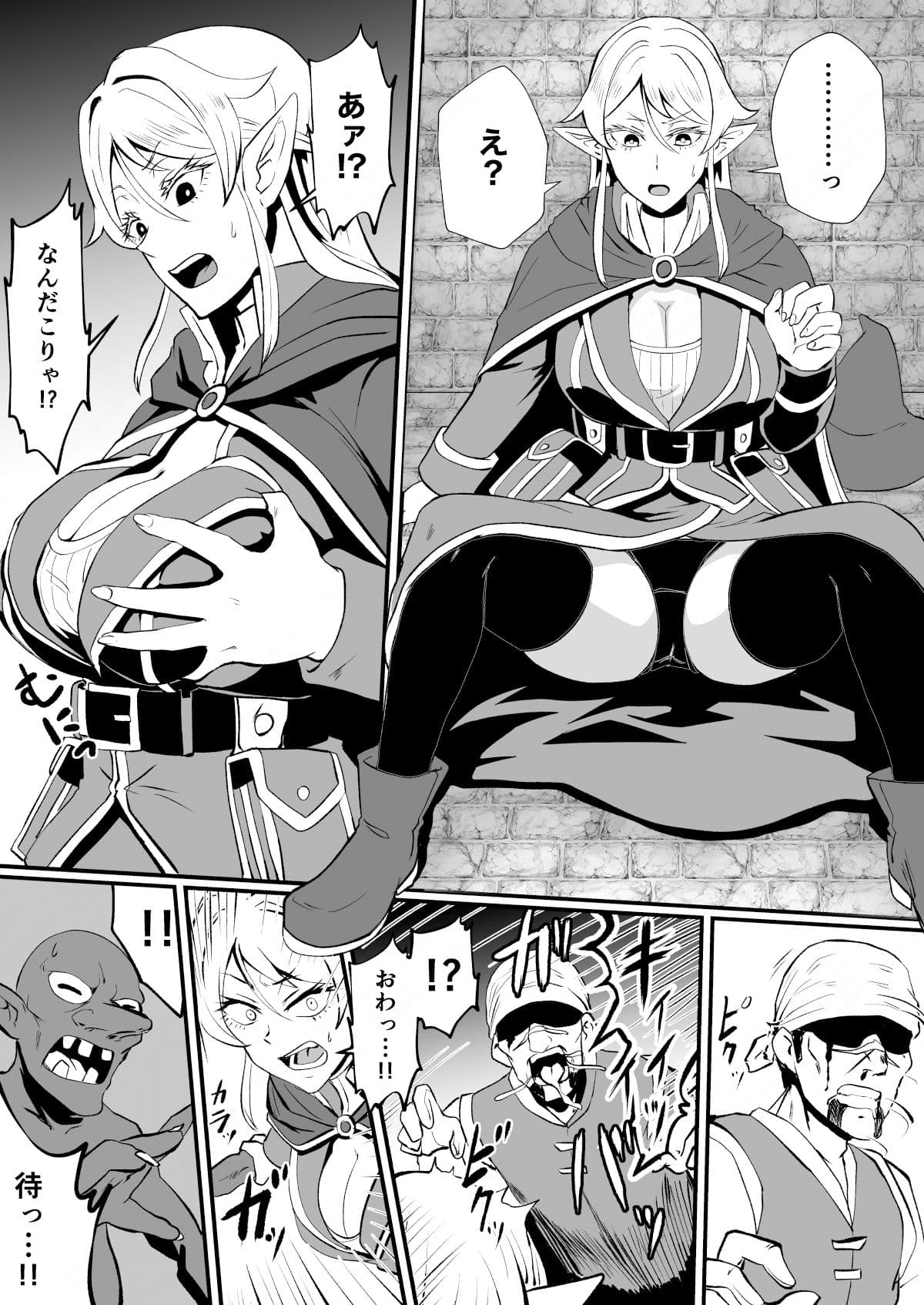 入れ替わりの罠〜エルフ魔術師ライザの帰還〜 サンプル 4