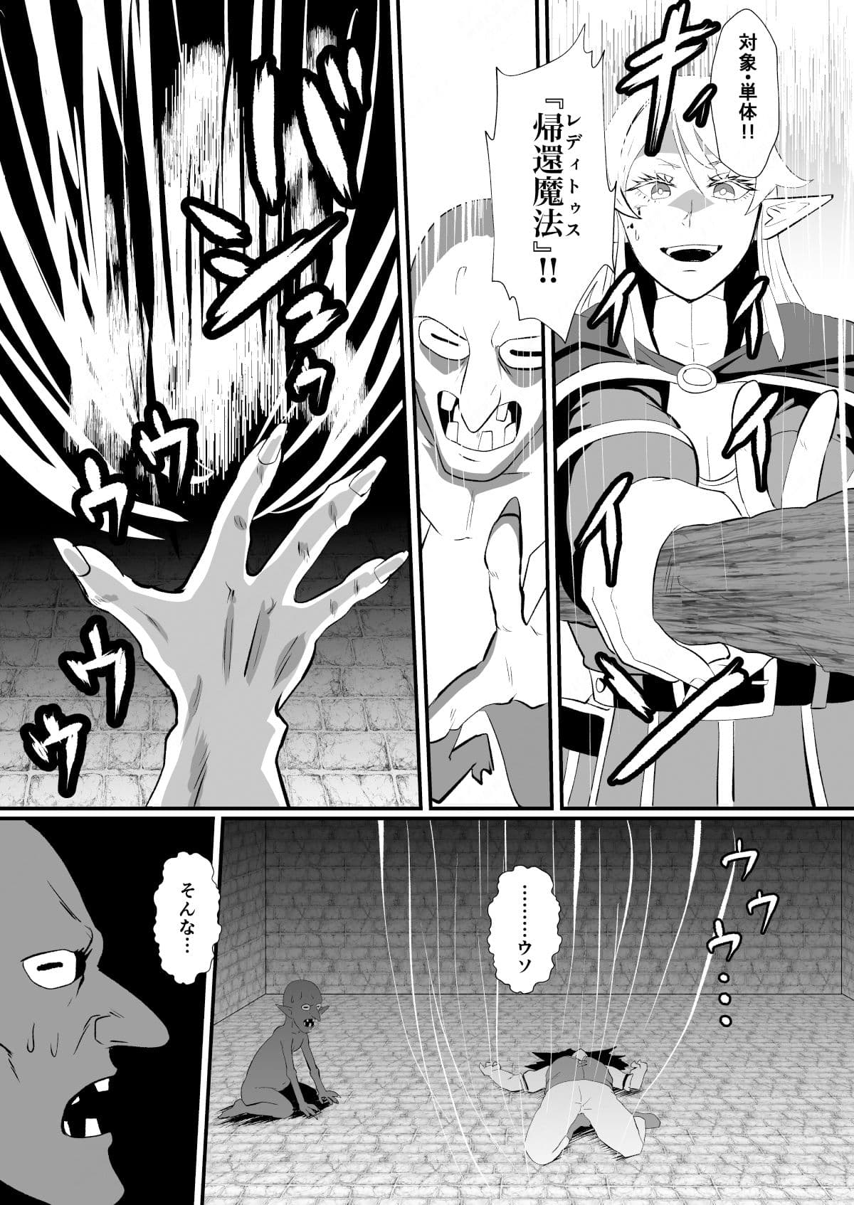 入れ替わりの罠〜エルフ魔術師ライザの帰還〜 サンプル 5