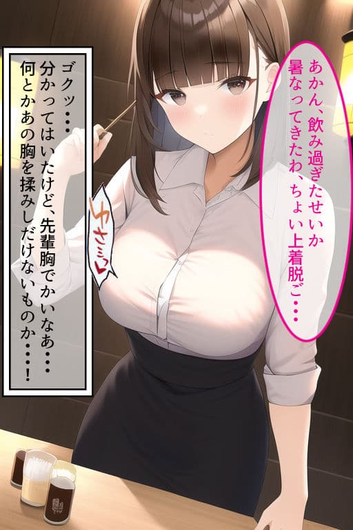 関西弁な巨乳OLがチョロすぎたのでホテルに連れ込んでみた サンプル 4