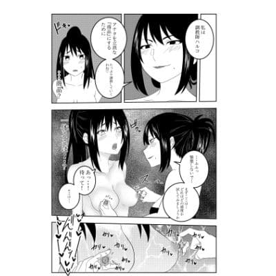 ふたなりクノイチ霧雨カエデの乳首快楽調教 サンプル 3
