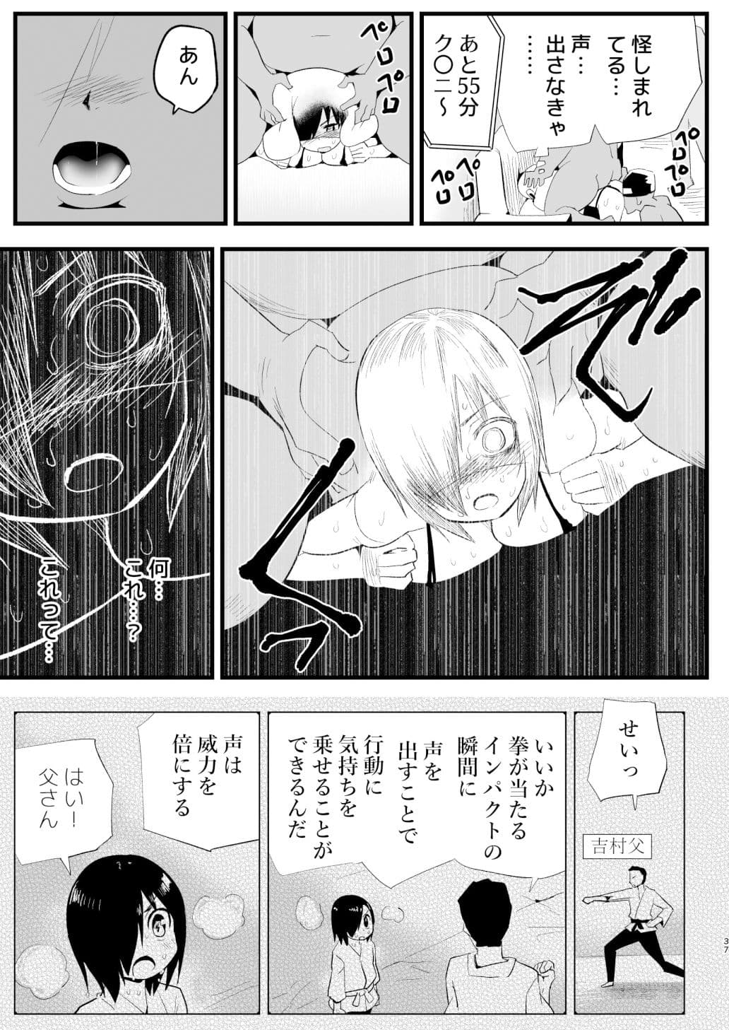 間違ってAVの撮影現場に来た吉村さん! サンプル 2