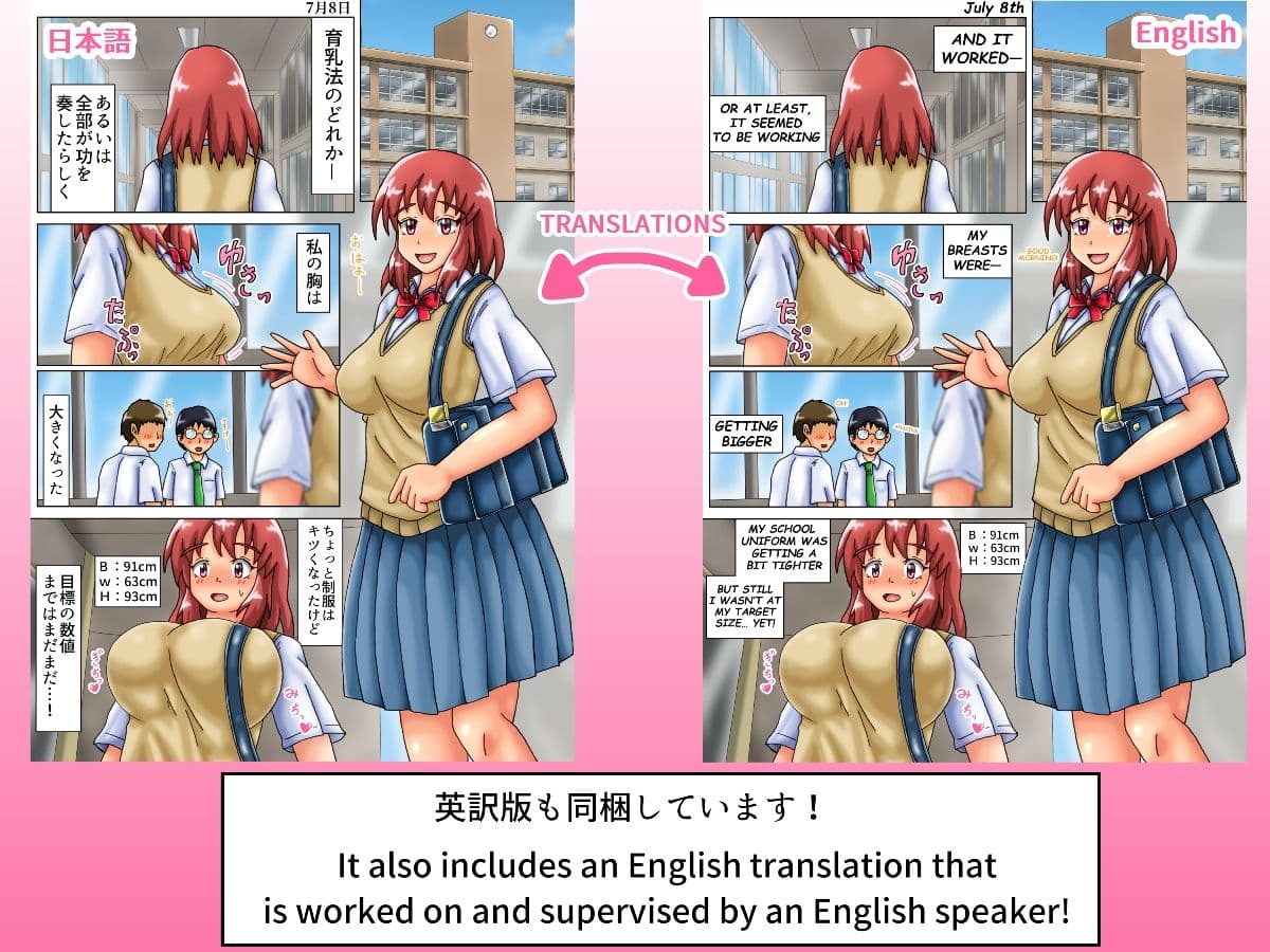 みのりの超乳化記録 〜俺のためにおっぱい大きくしてくれる彼女〜 サンプル 5