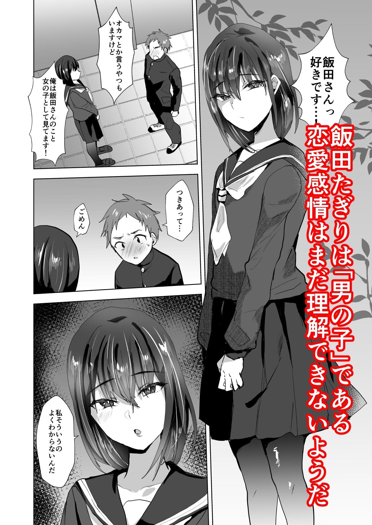 マゾメス父子♂は雄に隷属する サンプル 1