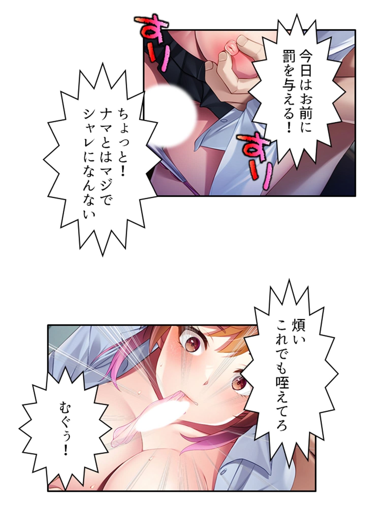 ビッチで小悪魔な義妹に俺は今日も振り回される 1巻 サンプル 6