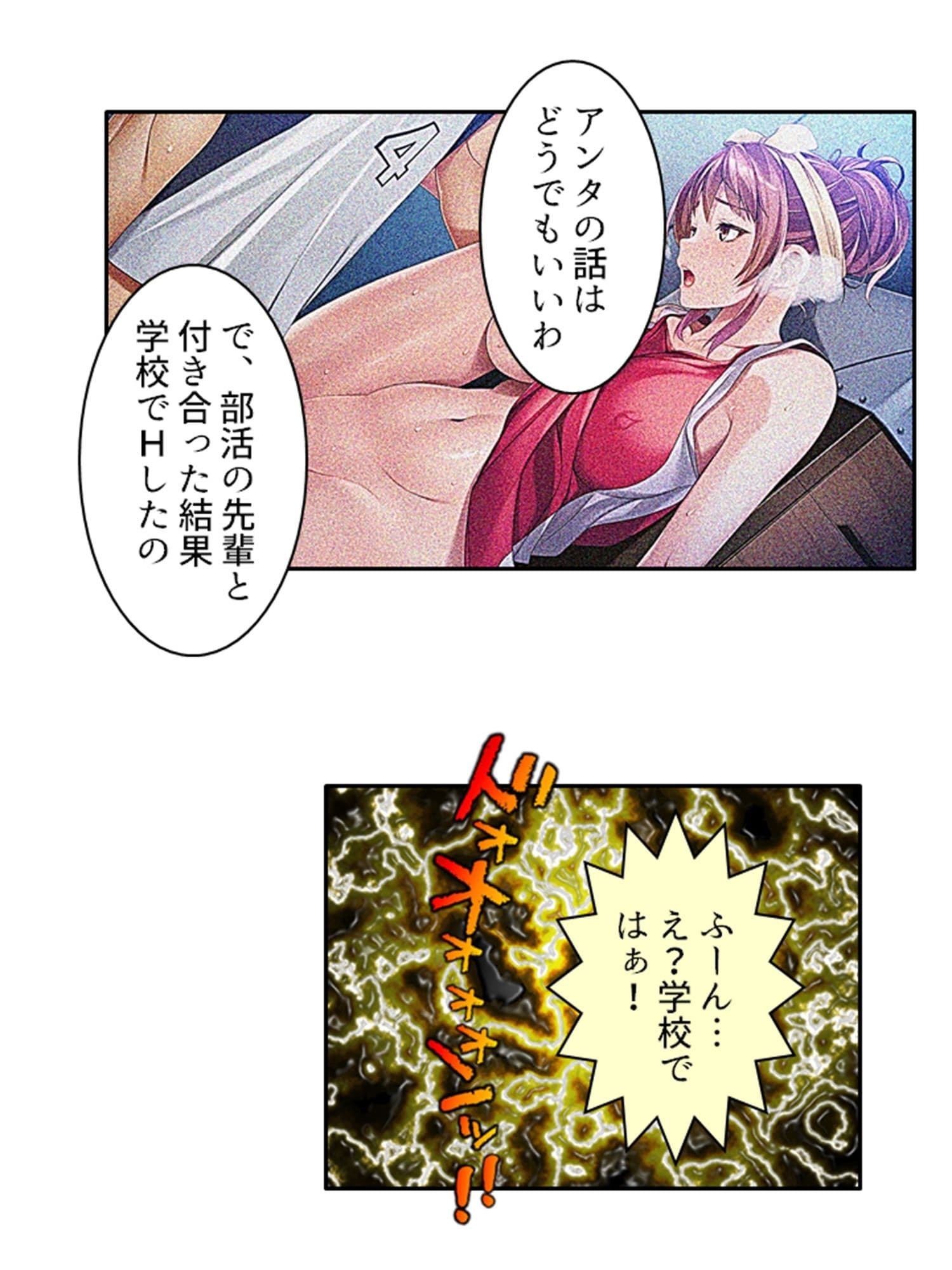 ビッチで小悪魔な義妹に俺は今日も振り回される 1巻 サンプル 8