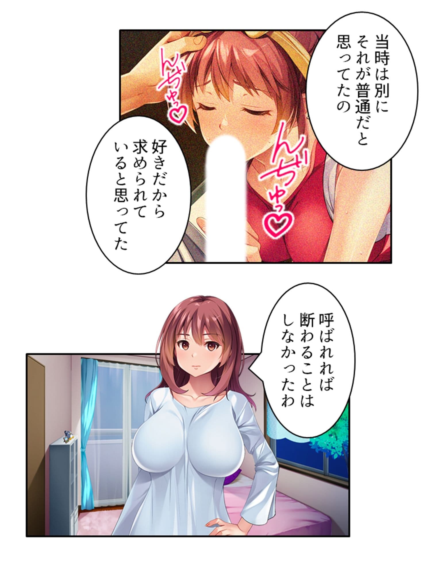 ビッチで小悪魔な義妹に俺は今日も振り回される 1巻 サンプル 9
