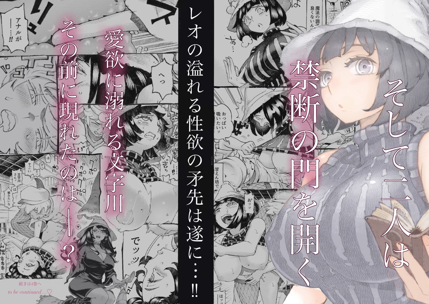 魔女は結局その客と。。。総集編 サンプル 3