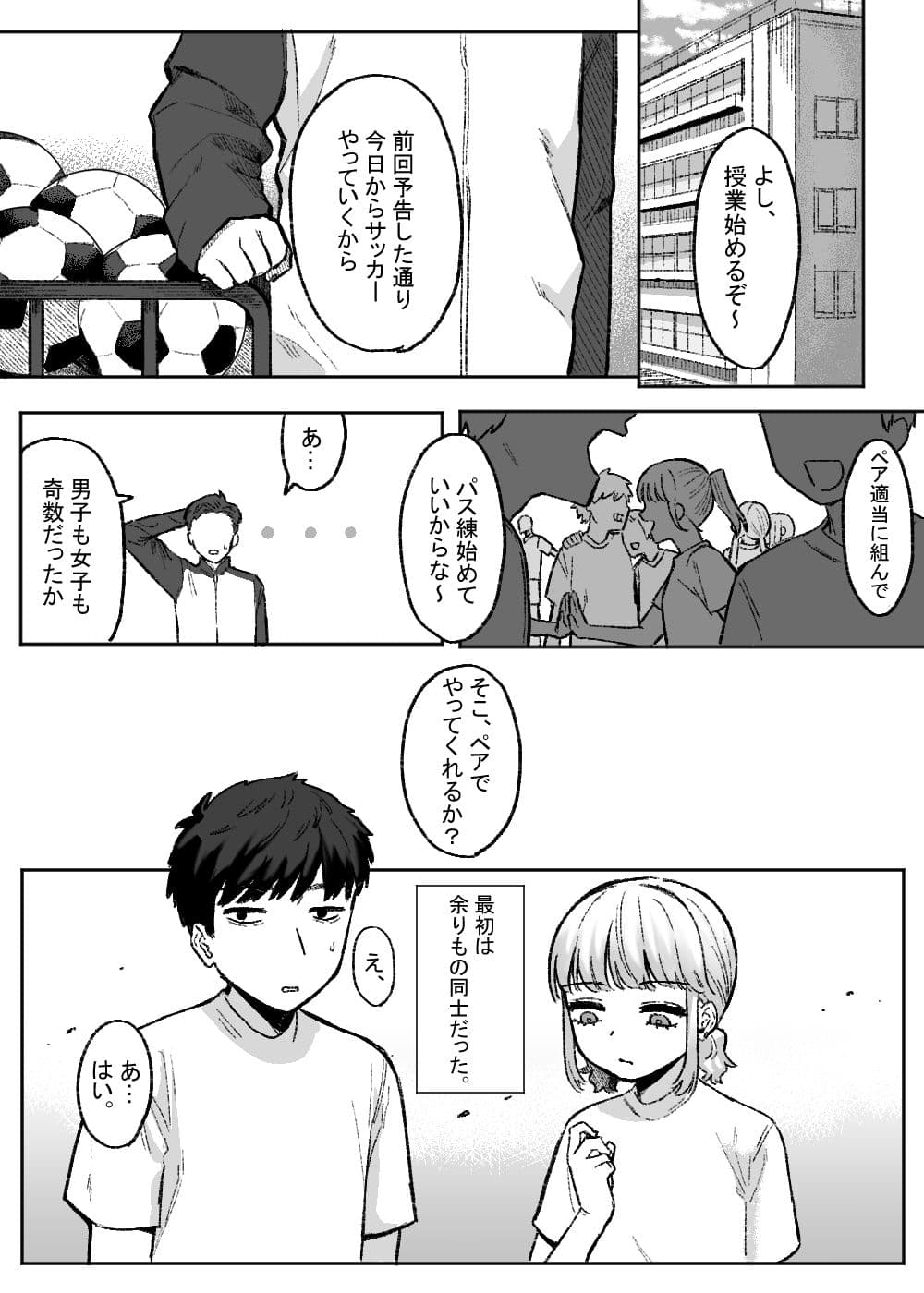余りもの同士の、 サンプル 1