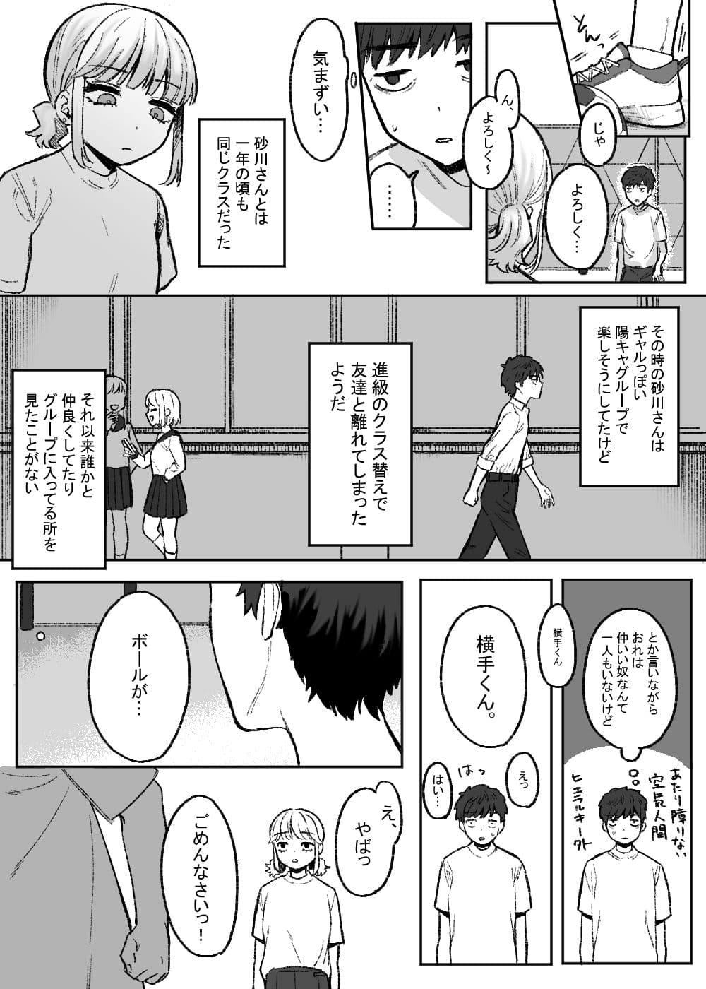 余りもの同士の、 サンプル 2