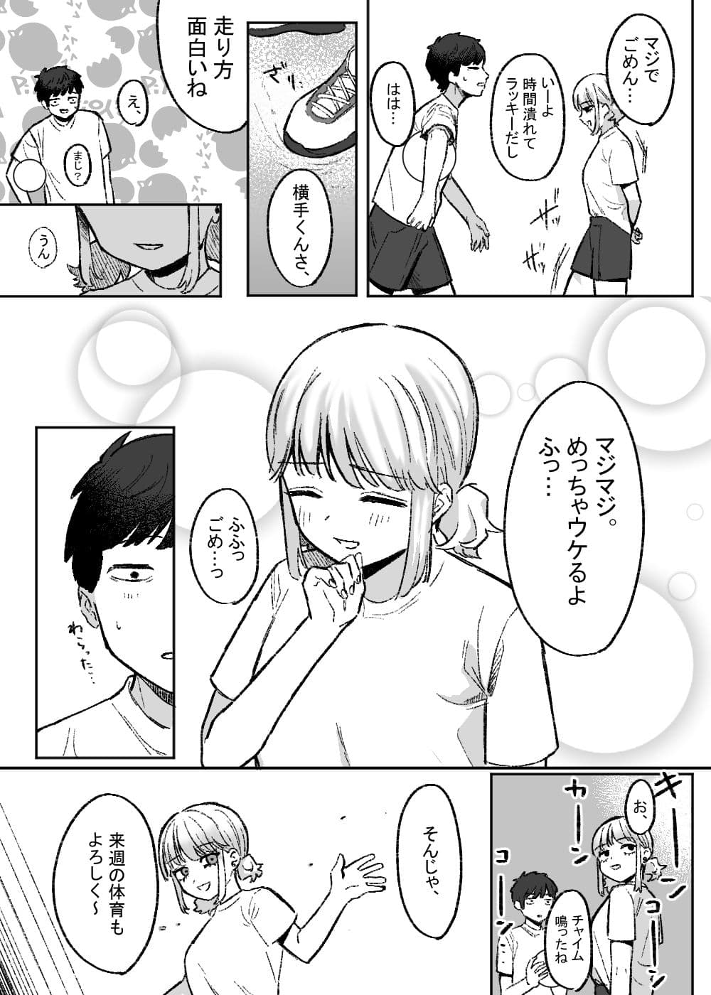 余りもの同士の、 サンプル 3