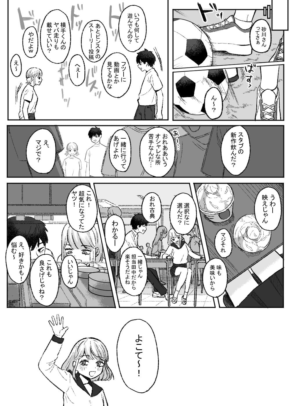 余りもの同士の、 サンプル 4