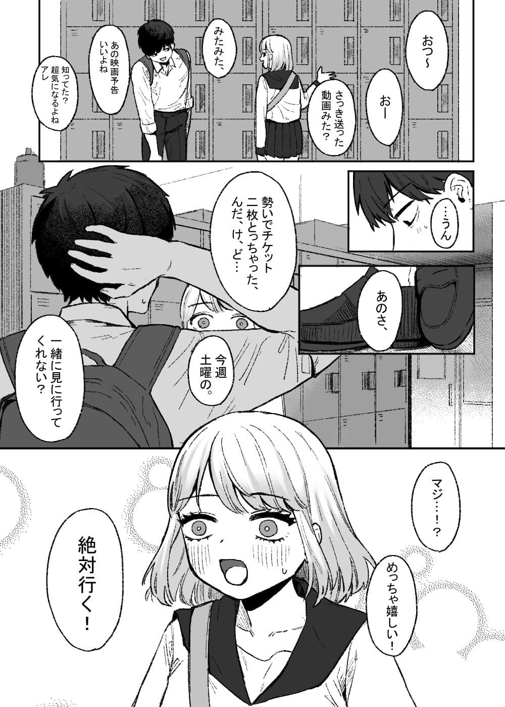 余りもの同士の、 サンプル 5