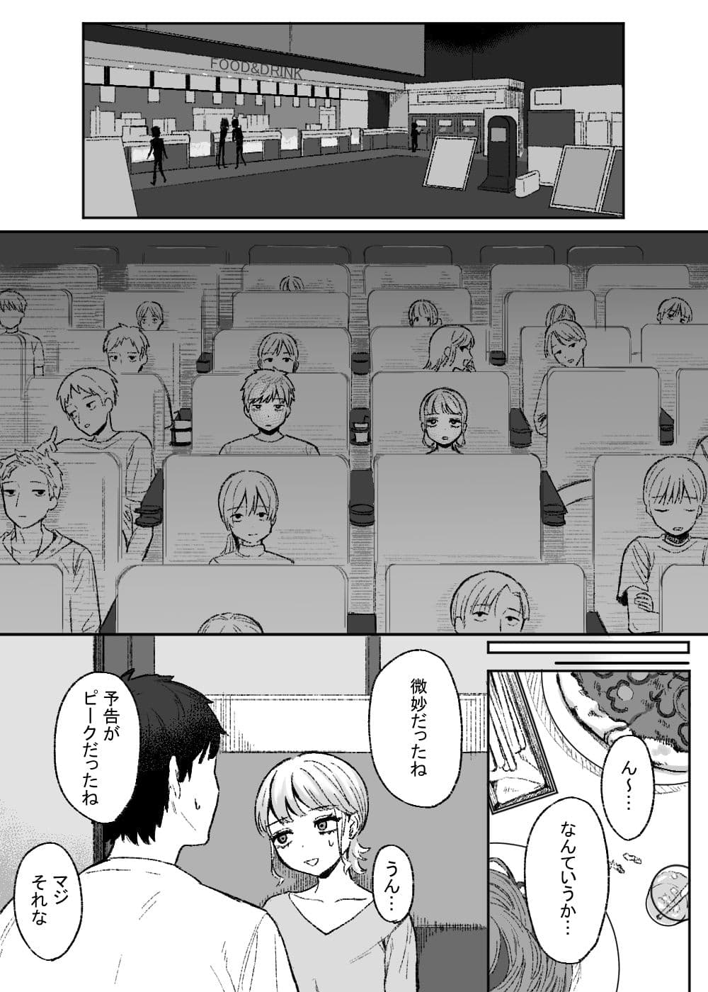 余りもの同士の、 サンプル 6