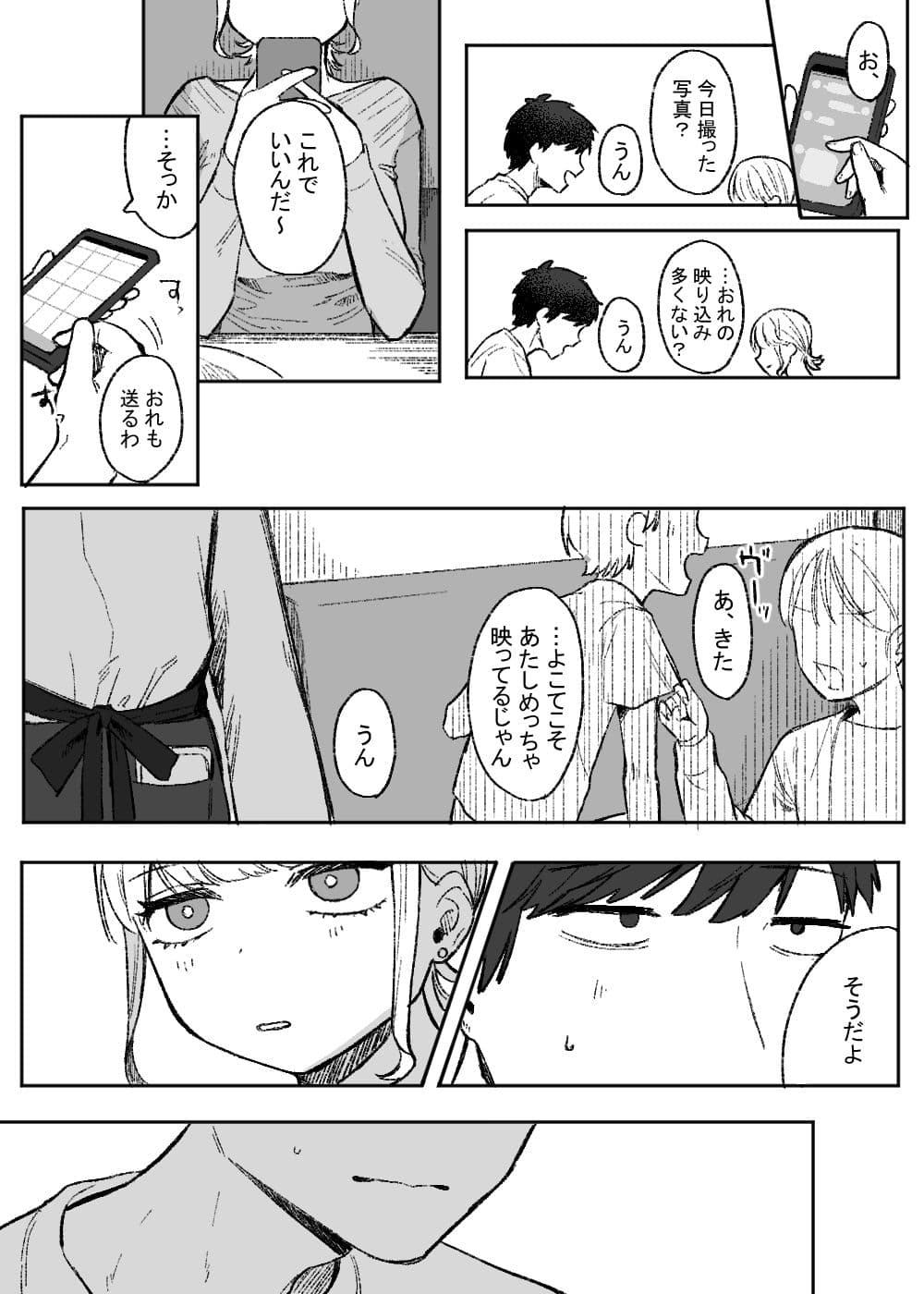 余りもの同士の、 サンプル 8