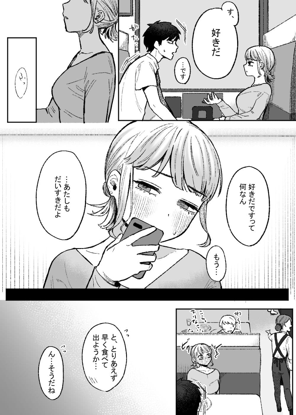 余りもの同士の、 サンプル 9