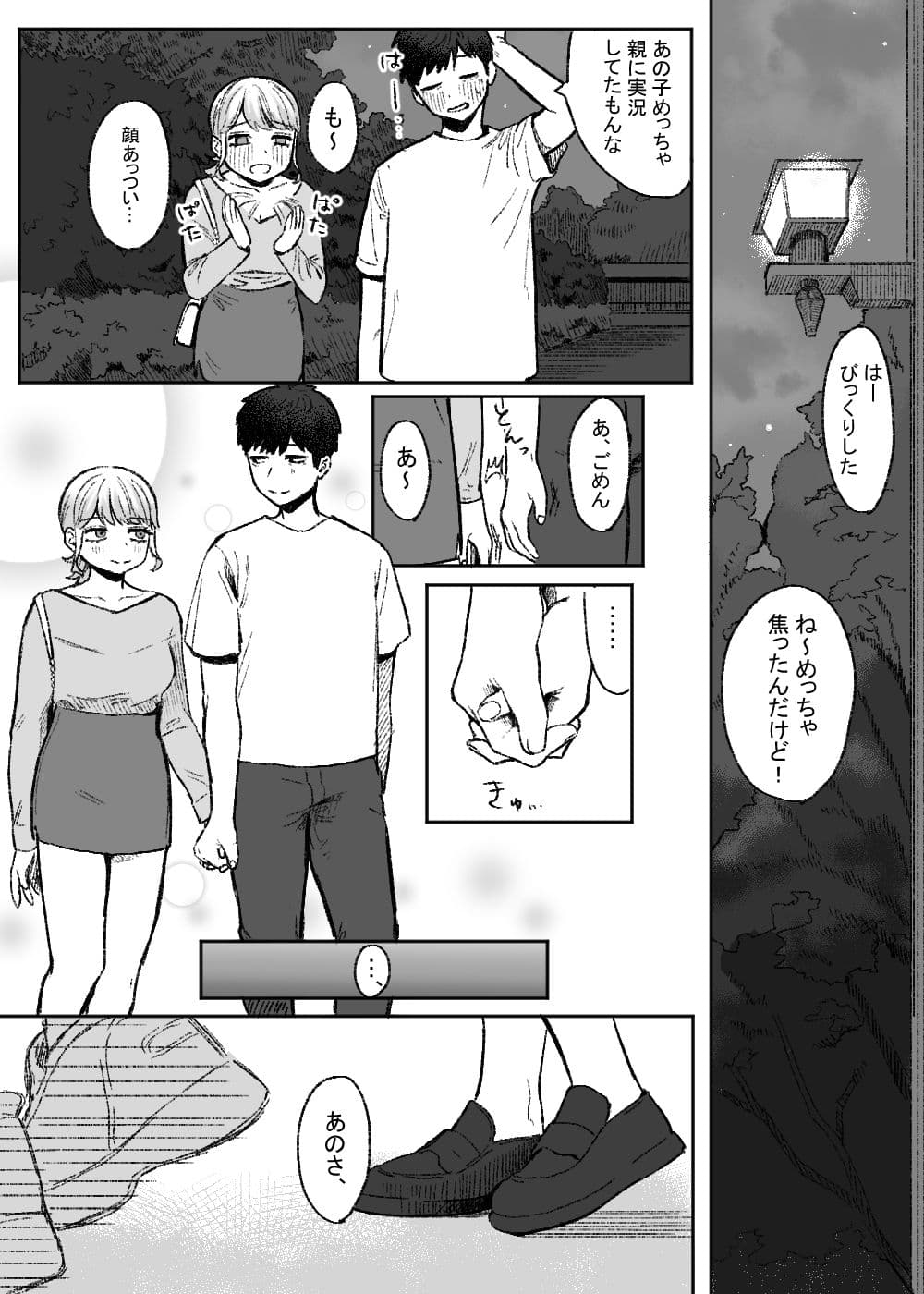 余りもの同士の、 サンプル 10
