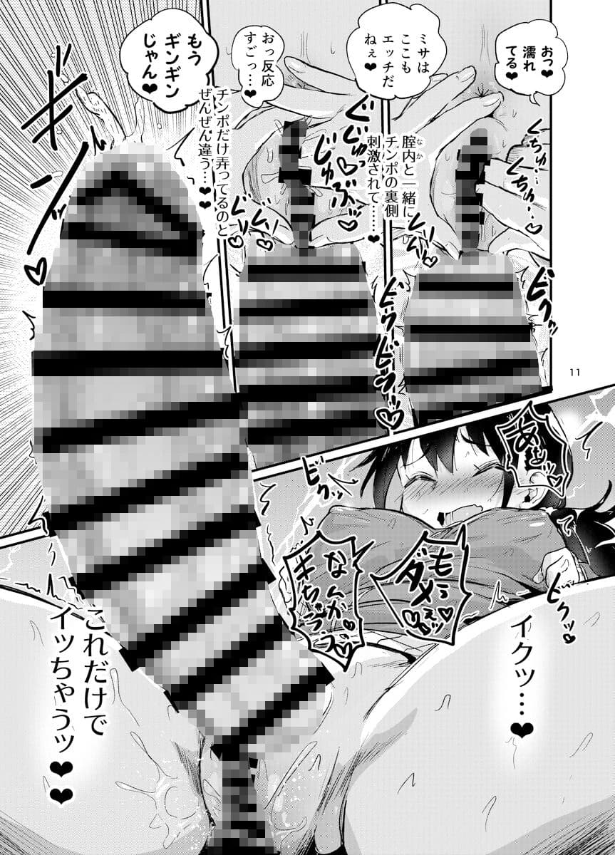 ふたなり娘はスッキリしたい サンプル 5