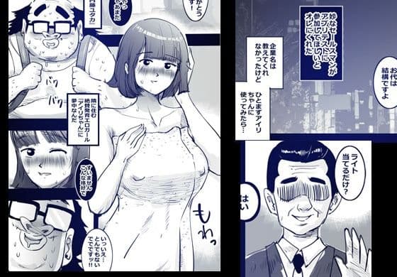 マインドアプリでむちむちガールを言いなりにしました サンプル 1