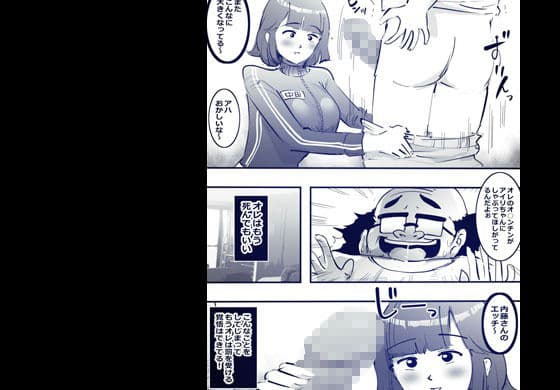 マインドアプリでむちむちガールを言いなりにしました サンプル 4